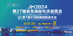 第27届金诺·青岛机床展“国际化”市场定位凸显！2024匠心布局，开拓全球市场